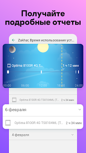 Родительский контроль и GPS: Kaspersky SafeKids Screenshot