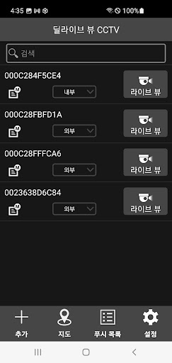 딜라이브 뷰 CCTV Screen 3