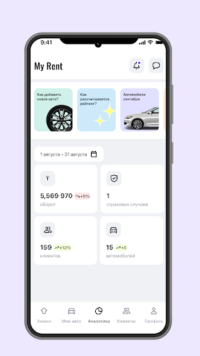 App preview