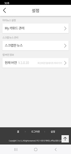 뉴스1 CONNECT Screen 3