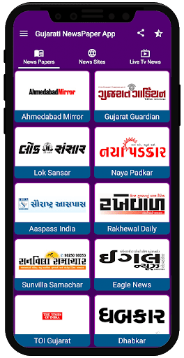 Gujarati NewsPaper App Screen 3