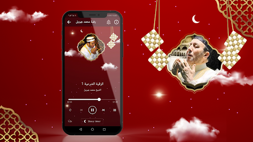 ادعية ورقية محمد جبريل بدون نت Screen 2
