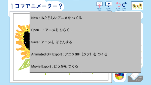 スクリーンショット画像