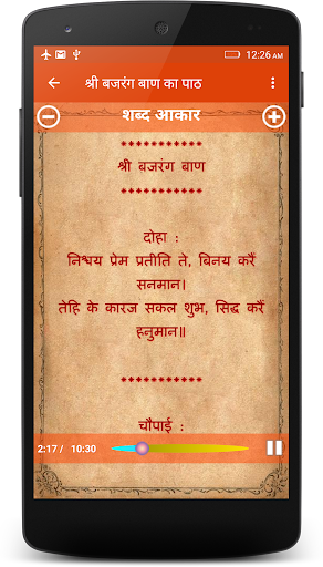 सुन्दरकाण्ड - अर्थ सहित Sunde