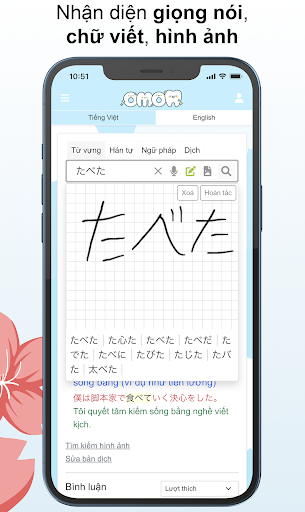 Omoha - Từ điển tiếng Nhật