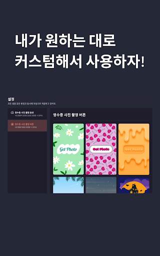 레트로사진기 Screenshot