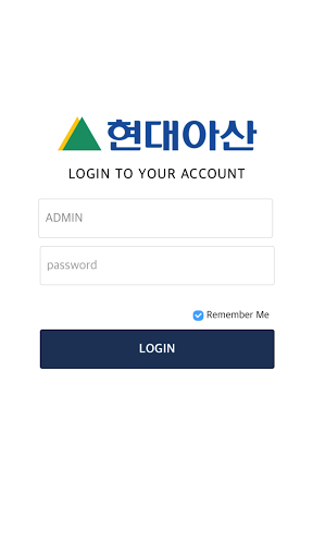 Android application 현대아산 ERP screenshort
