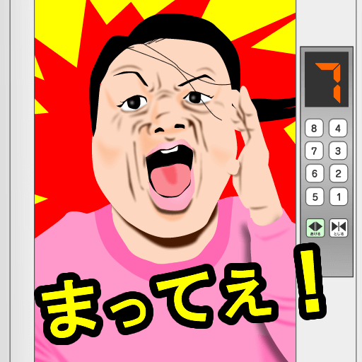 Elevator hag! logo