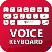 Voice Urdu English Keyboard Fast