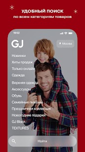 Gloria Jeans — магазин одежды 5