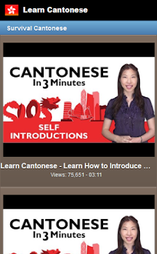 Learn Cantonese Chineseのおすすめ画像2