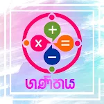 Cover Image of Tải xuống Maths 5, 6, 7, 8, 9, 10, 11  APK