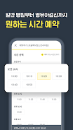 똑닥 - 병원 예약/접수 필수 앱, 약국찾기 Screenshot