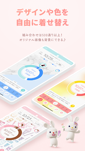 ソフィガール 生理管理アプリ：生理日・生理周期や体調管理 screenshot 5