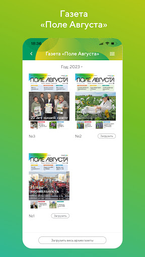 Защита растений «Август» РФ