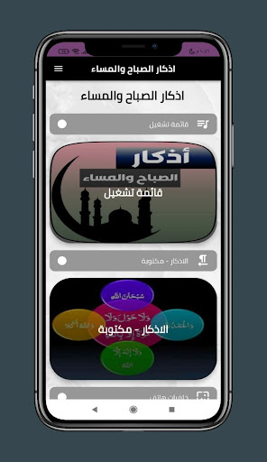 اذكار الصباح والمساء والنوم