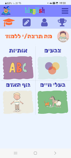 לינגליש Screen 3