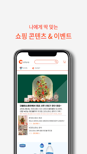 WSTORE Screen 2