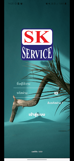 Android application SKOA eWORK screenshort