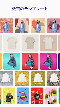 Photoroom 背景の透明化や画像の合成など写真の加工に Androidアプリ Applion