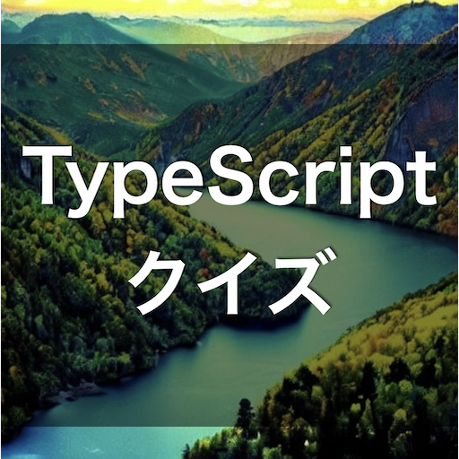 TypeScript 学習 クイズ （日本語） logo