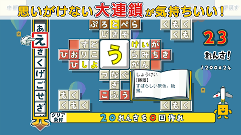 ことばのパズル もじぴったんアンコールのおすすめ画像5