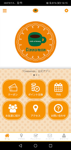 Android application Cafe&Bakery Cinnamonの公式アプリ screenshort