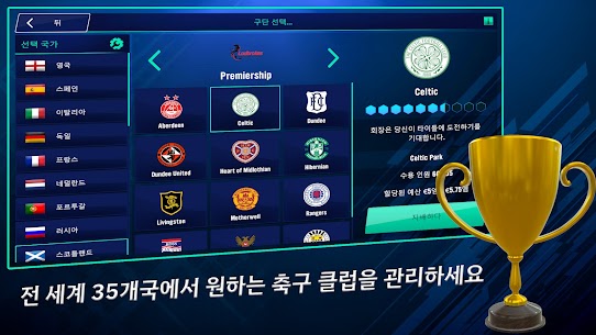 Soccer Manager 2022- 축구게임 1.5.0 +데이터 5