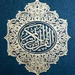 Pocket Quran Apk