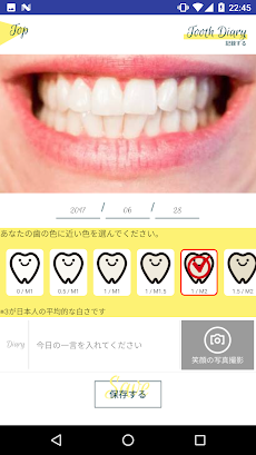 Smile Cosmetuque 白い歯日記のおすすめ画像3
