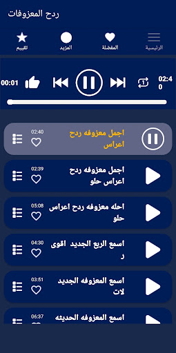 معزوفات ردح 2024 | بدون نت Screen 3