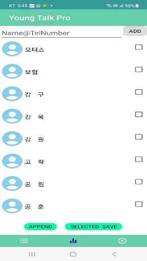 영톡 Screen 3