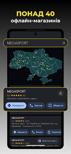 MEGASPORT: Sports Shopping App Screen 3
