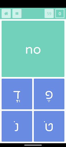 Android application Fluent Hebrew screenshort
