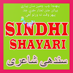 Cover Image of Download Sindhi Ghazals / Poetry 1.4 APK