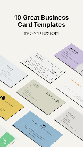 My Name Card: Card Maker Screen 2