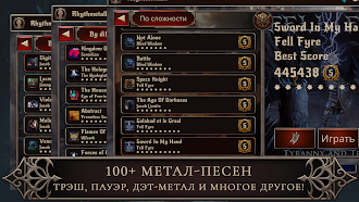 Game screenshot Rhythmetallic: Ритм Металла hack