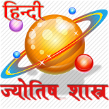 Hindi Astrology icon
