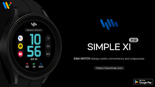 Android application 샘워치 Simple Xi screenshort