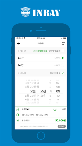 인베이-inbay Screen 3