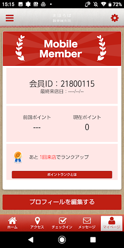 まほろば接骨鍼灸院 公式アプリ Screen 3