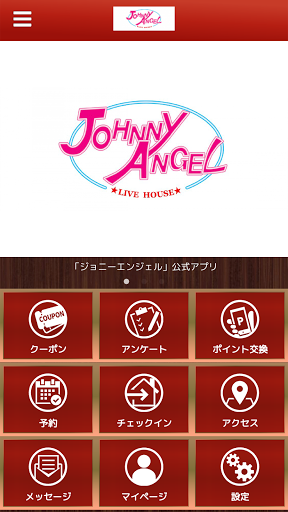 Android application JOHNNY ANGEL screenshort