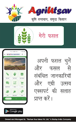 AGRI UTSAV - खुशहाल किसान Screen 2
