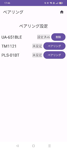 Android application BPO2Link screenshort