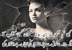 Bewafa urdu poetry, Bewafa Shayari,  Dukhi Shayariのおすすめ画像4