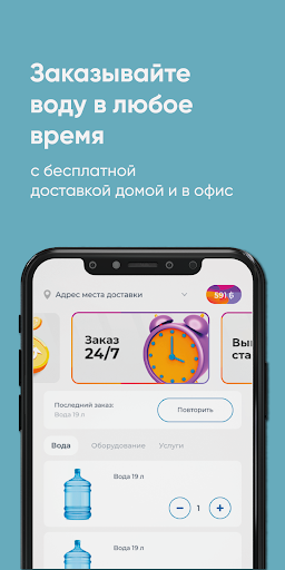 Android application Аква Вива screenshort