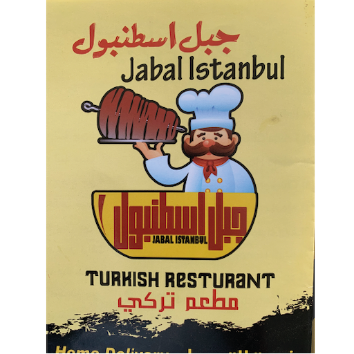 Jebelistanbul logo