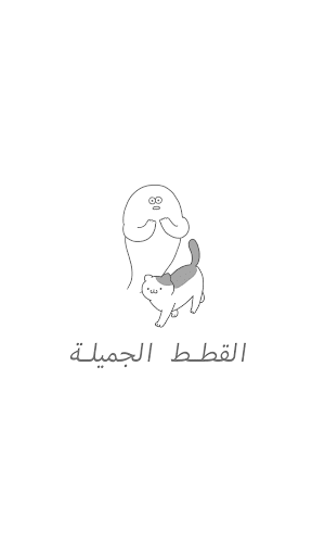 معاينة التطبيق