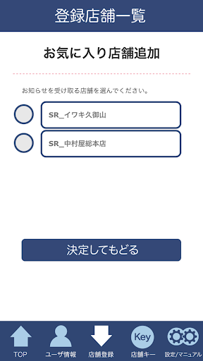 SUPER Revolution Screen 3