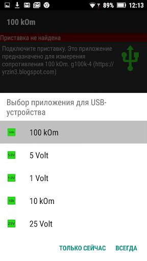 Ohmmeter Screen 2
